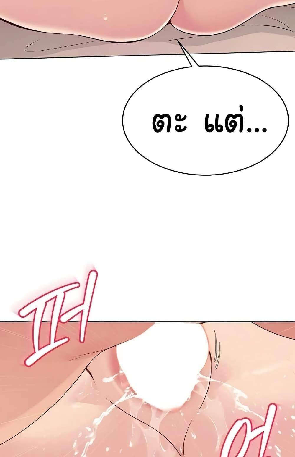 Set Up แปลไทย