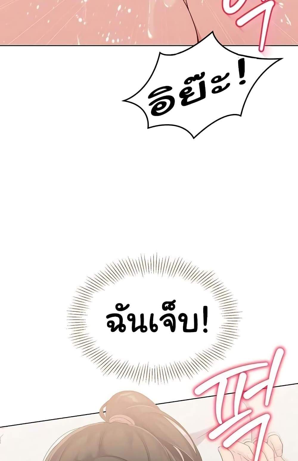 Set Up แปลไทย