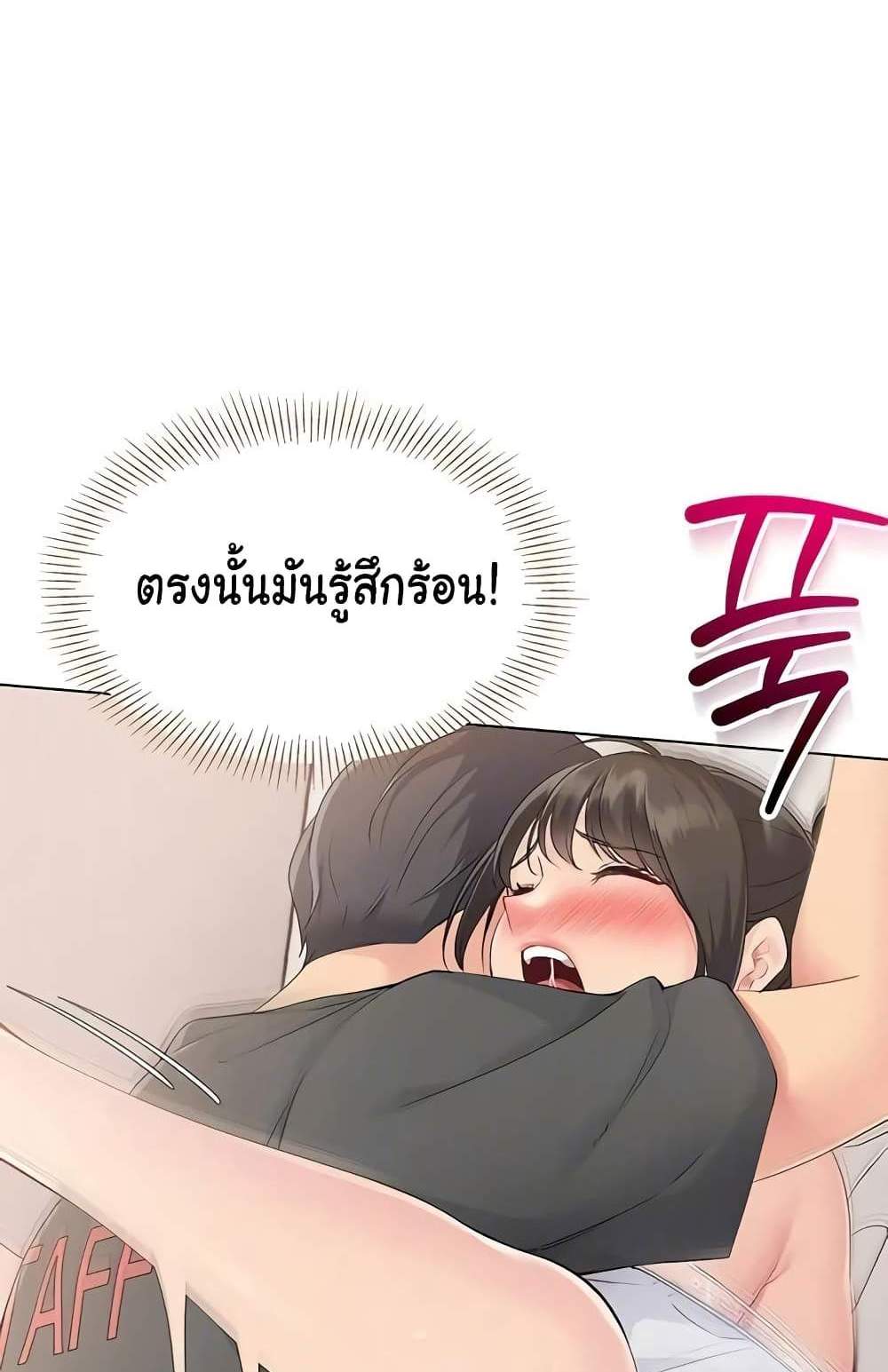 Set Up แปลไทย