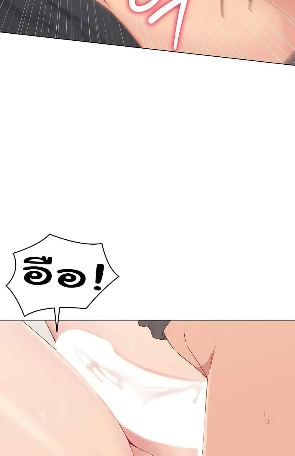 Set Up แปลไทย