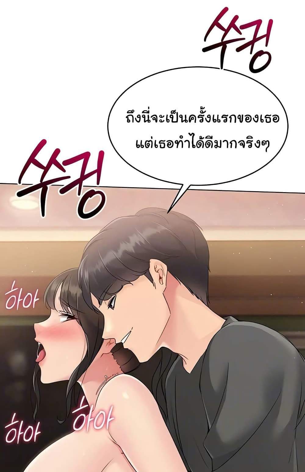 Set Up แปลไทย