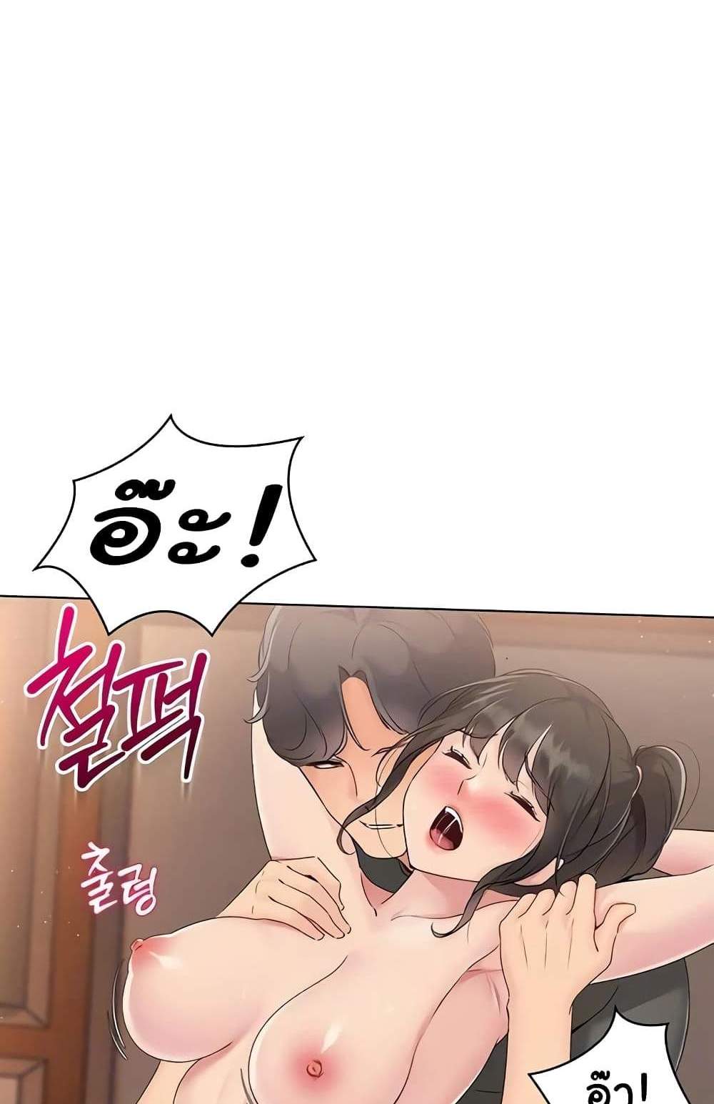 Set Up แปลไทย