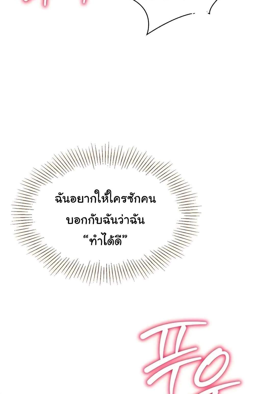 Set Up แปลไทย
