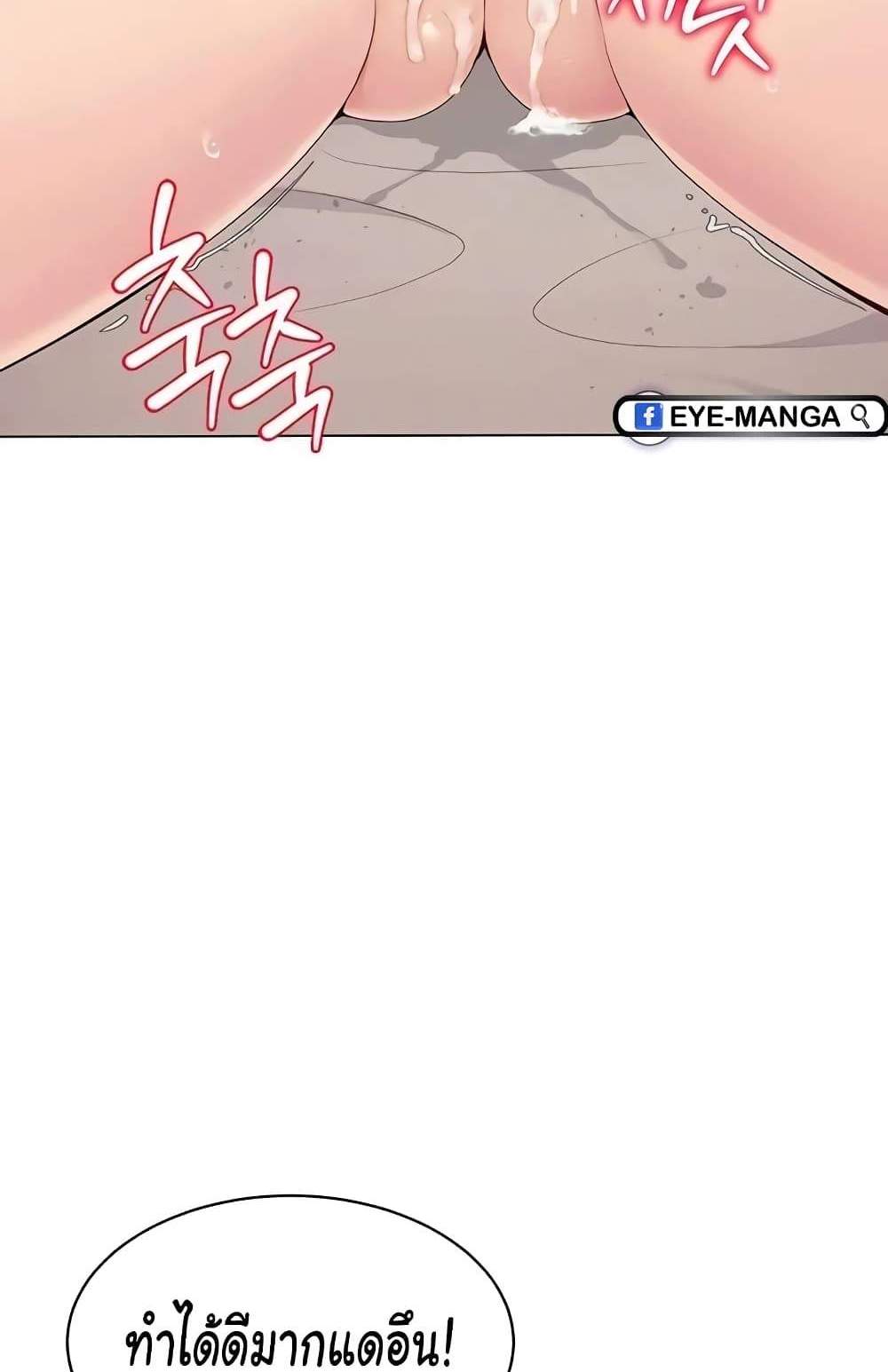 Set Up แปลไทย