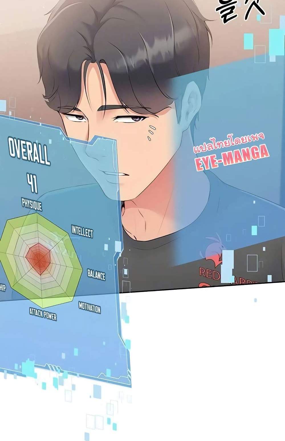 Set Up แปลไทย