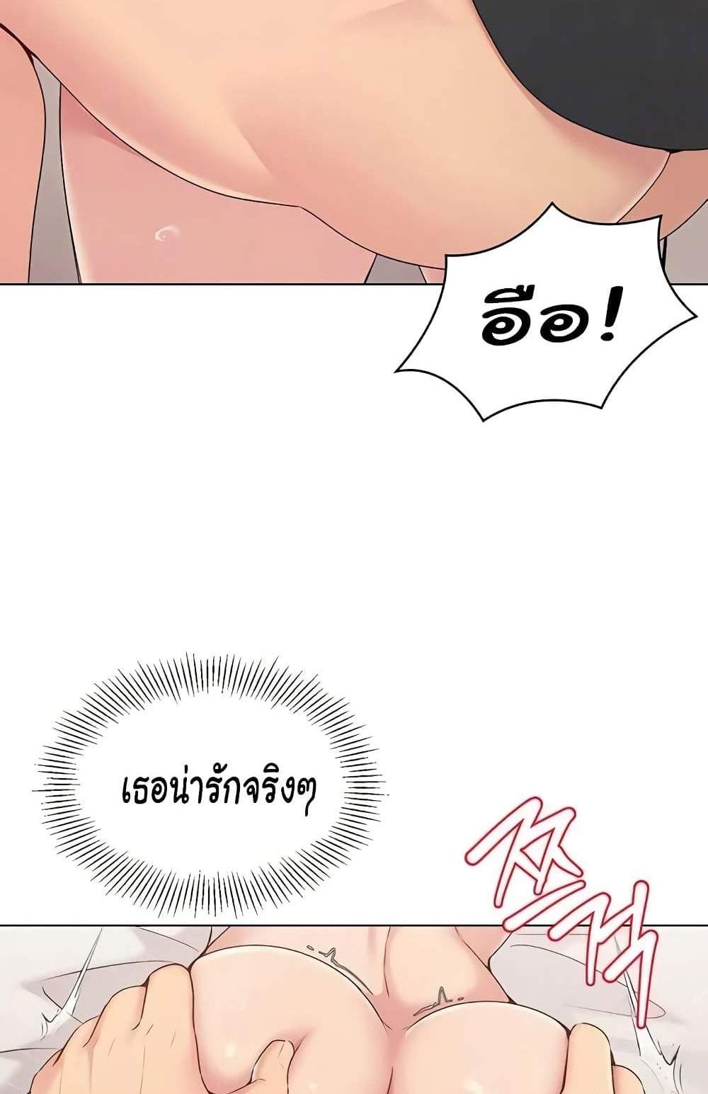 Set Up แปลไทย