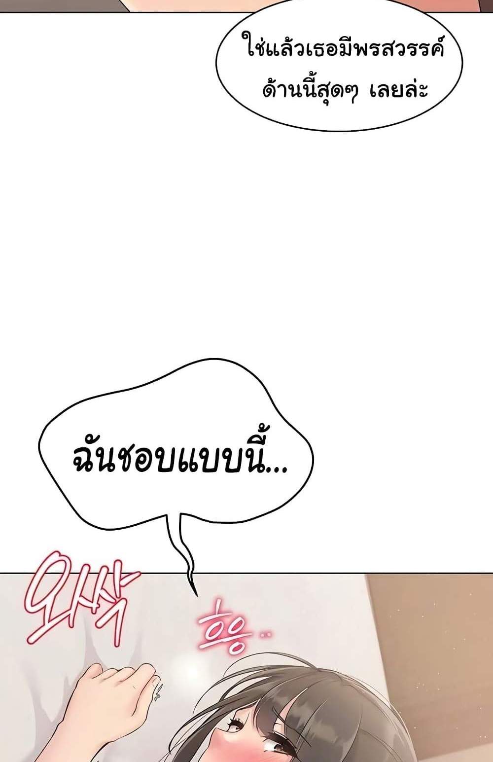 Set Up แปลไทย