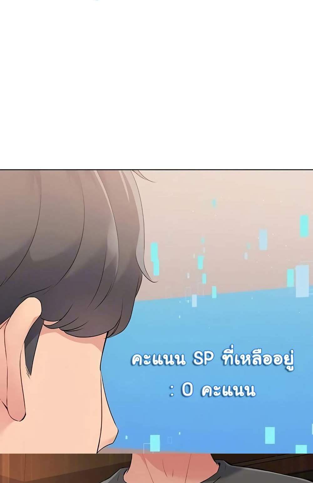 Set Up แปลไทย