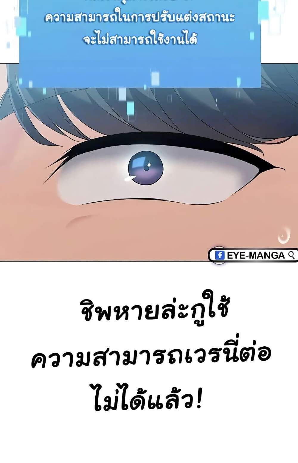 Set Up แปลไทย