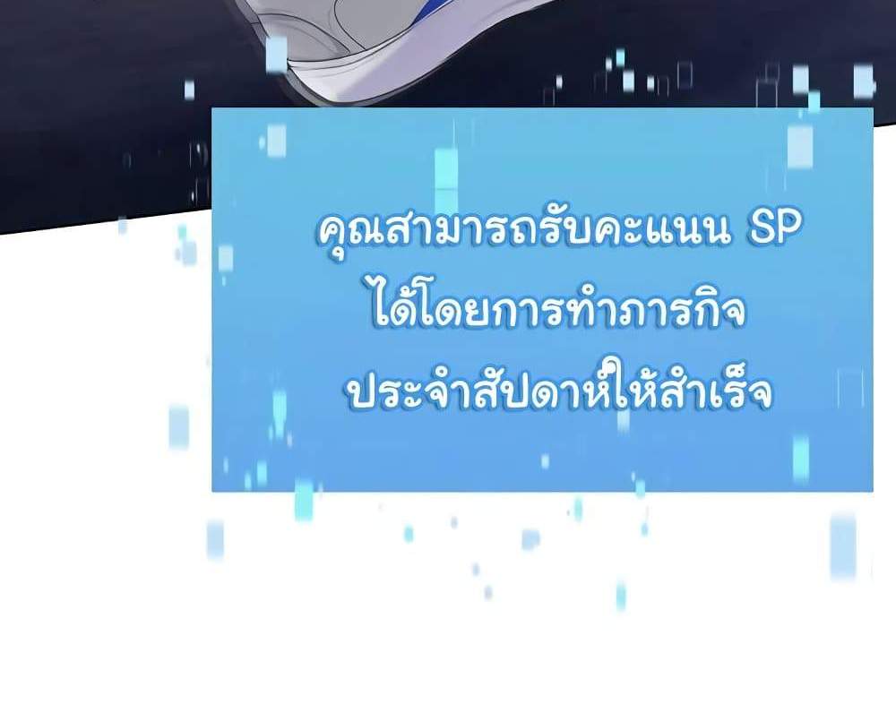 Set Up แปลไทย