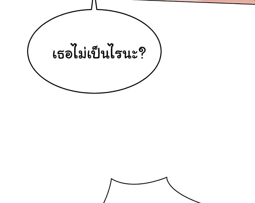 Set Up แปลไทย