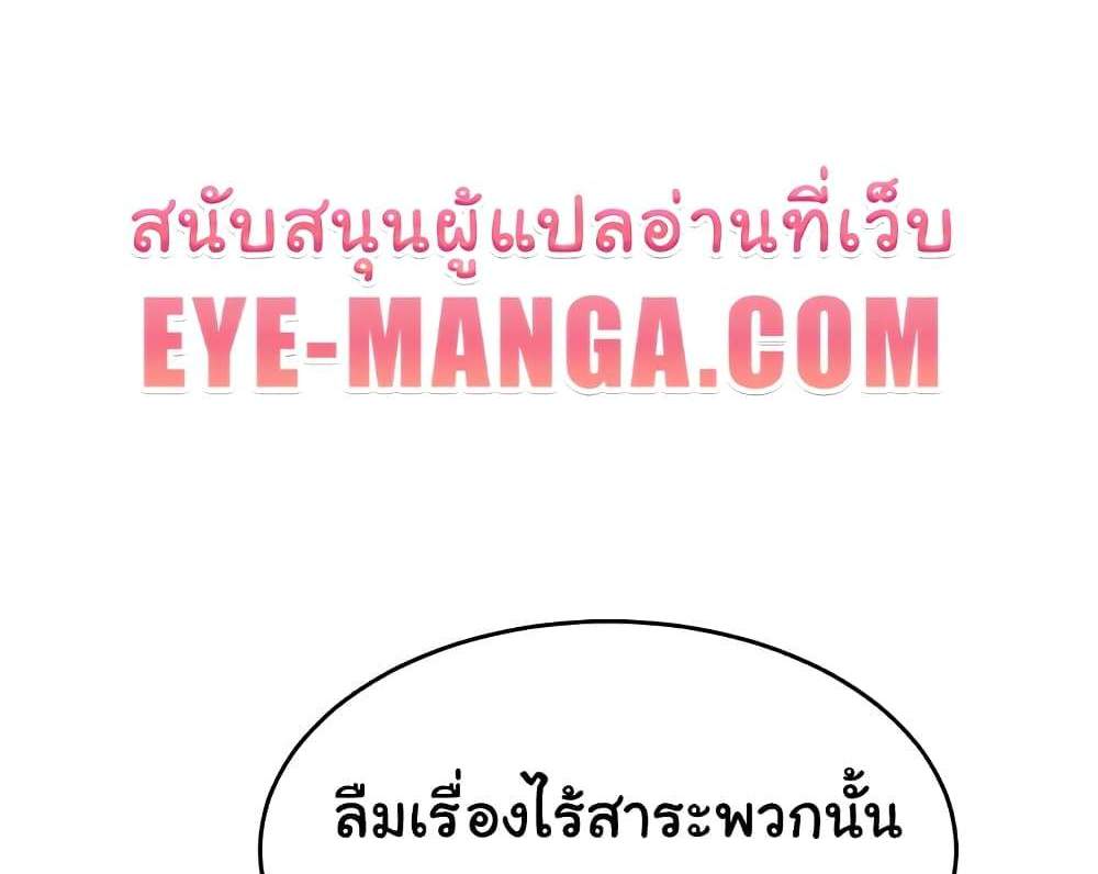 Set Up แปลไทย