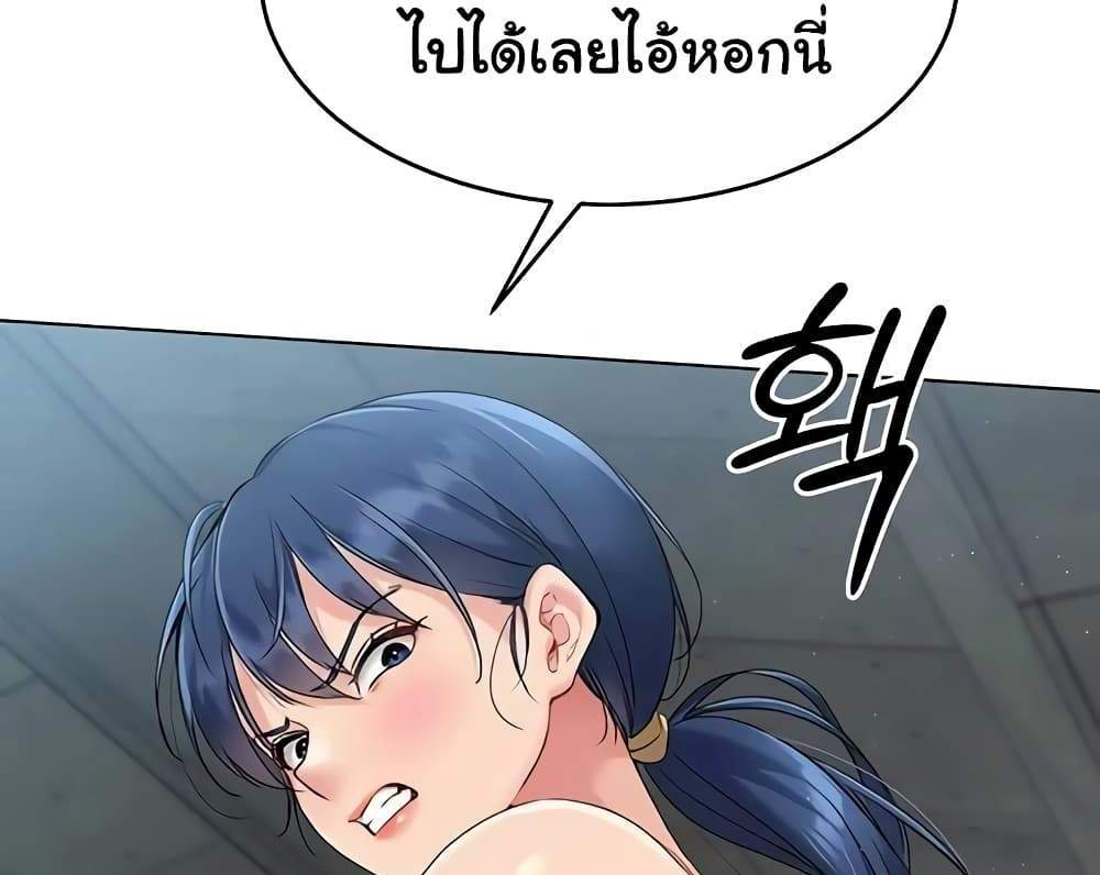 Set Up แปลไทย