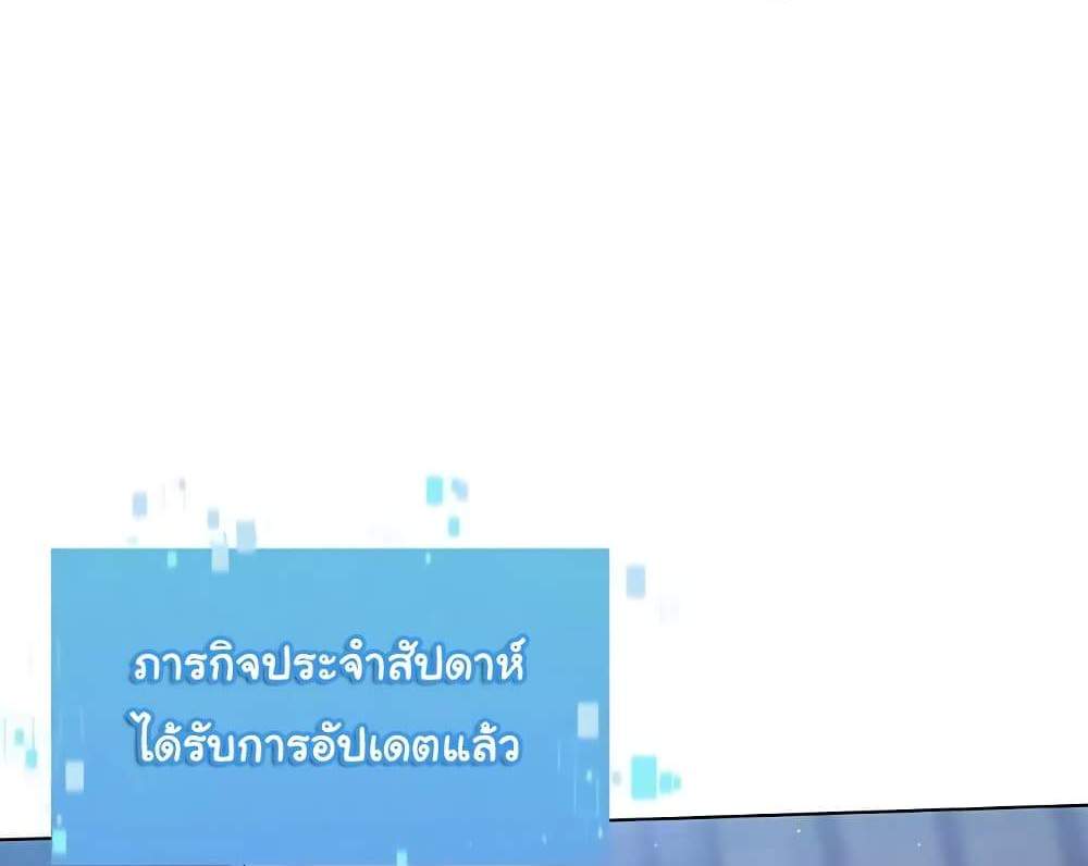 Set Up แปลไทย