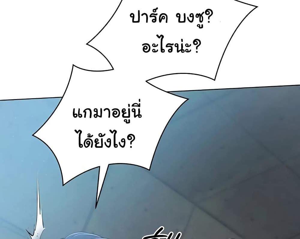 Set Up แปลไทย