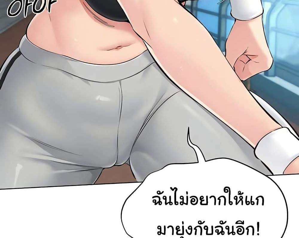 Set Up แปลไทย