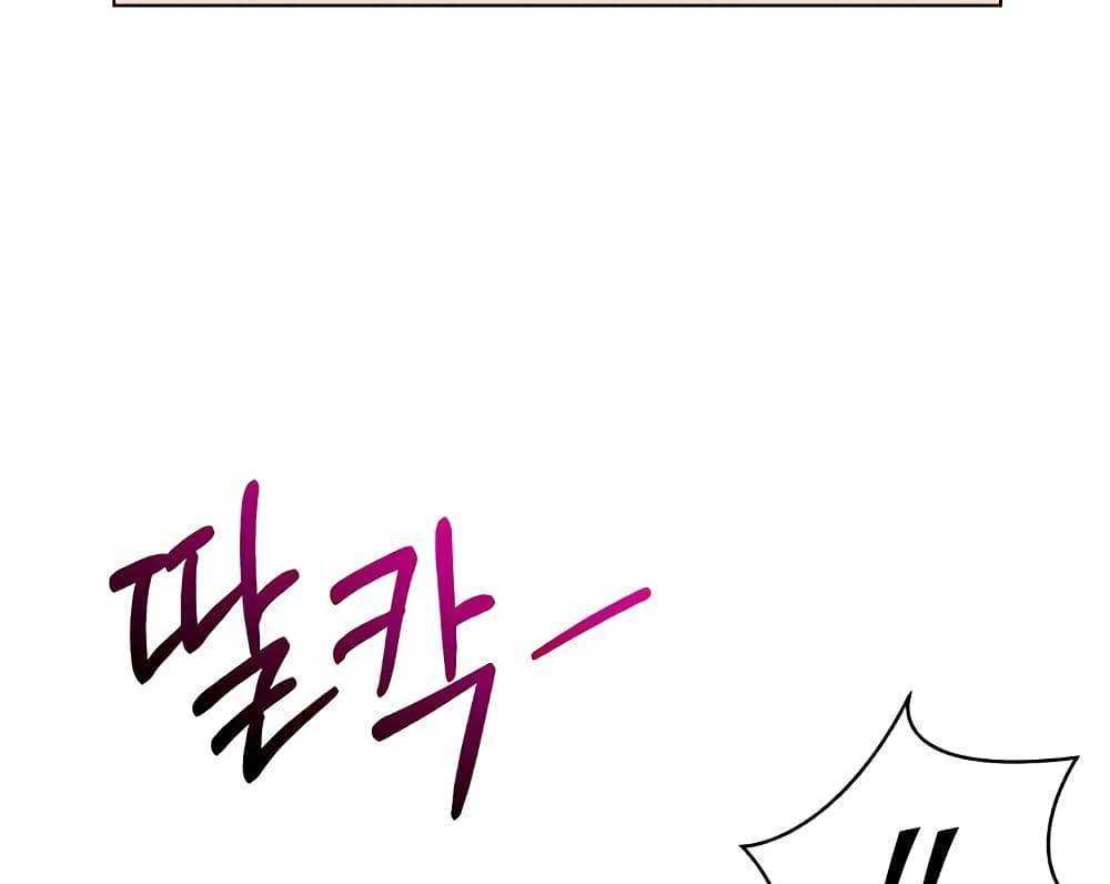 Set Up แปลไทย