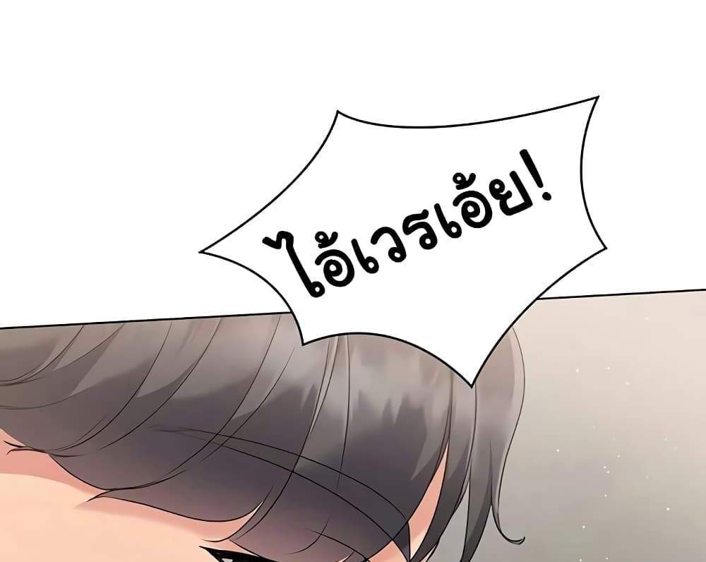 Set Up แปลไทย