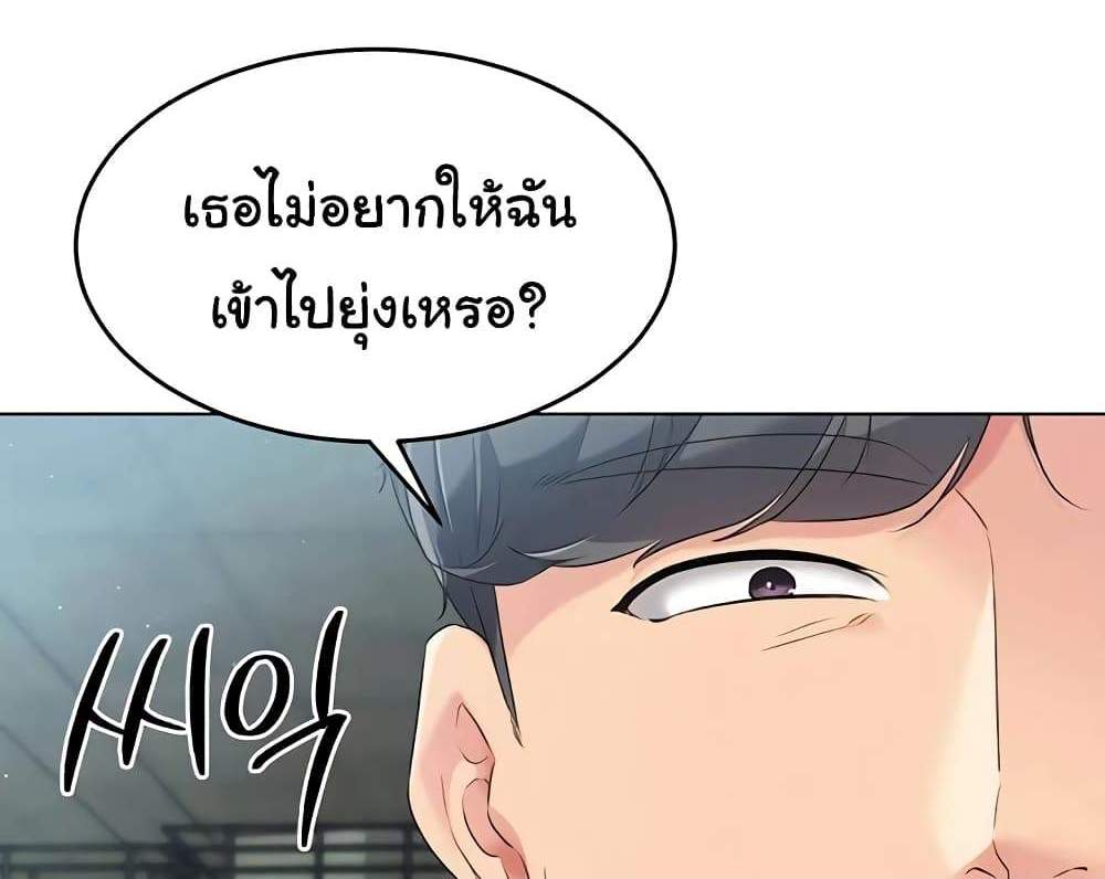 Set Up แปลไทย