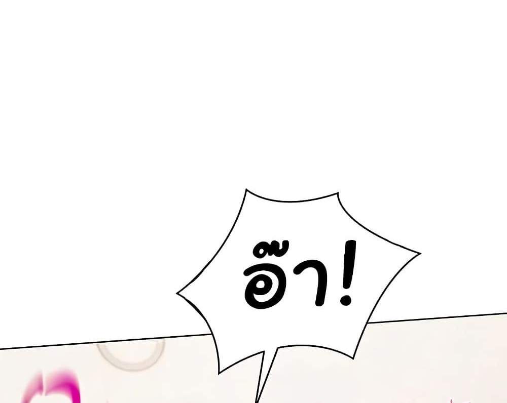 Set Up แปลไทย