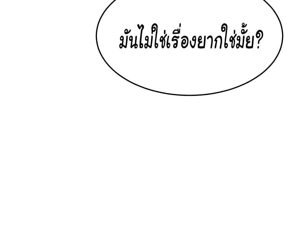 Set Up แปลไทย