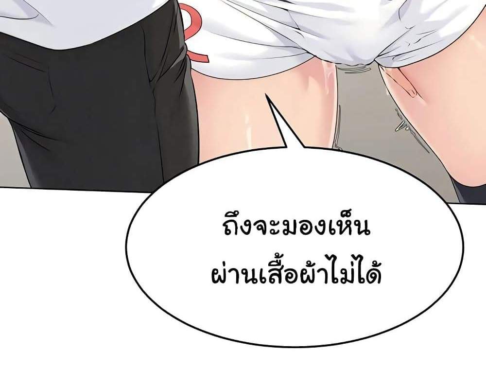 Set Up แปลไทย
