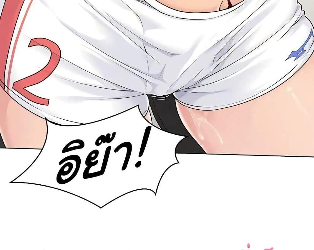 Set Up แปลไทย