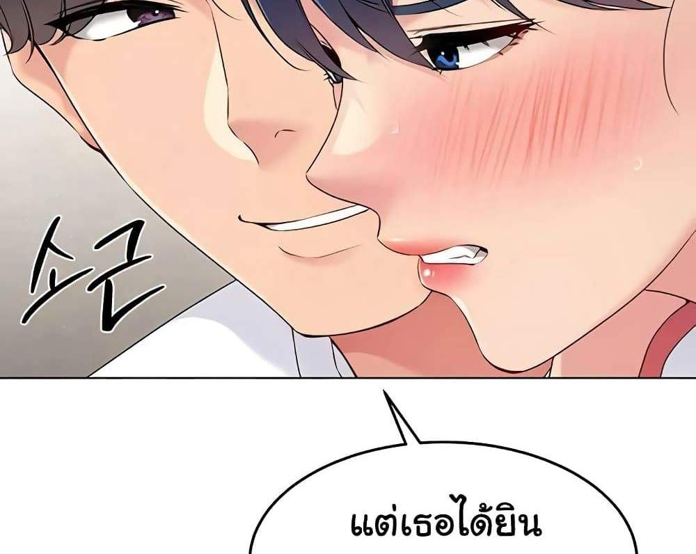 Set Up แปลไทย