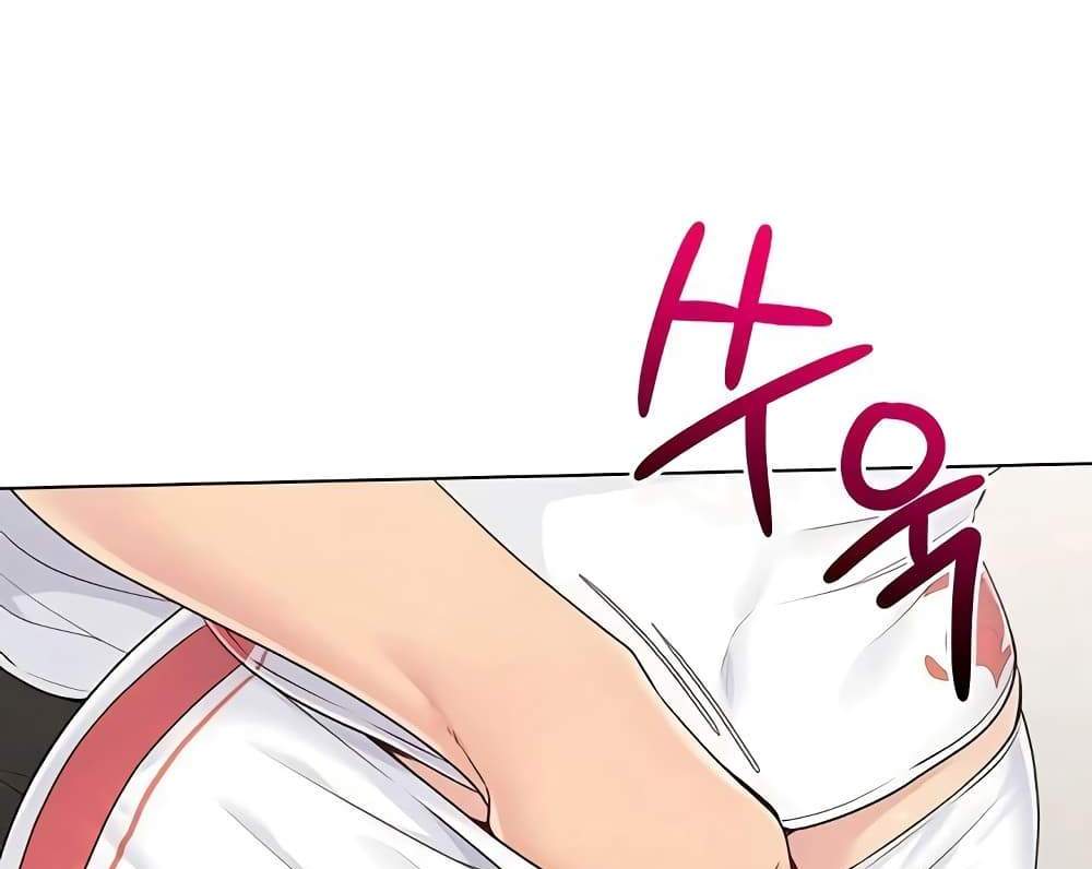 Set Up แปลไทย