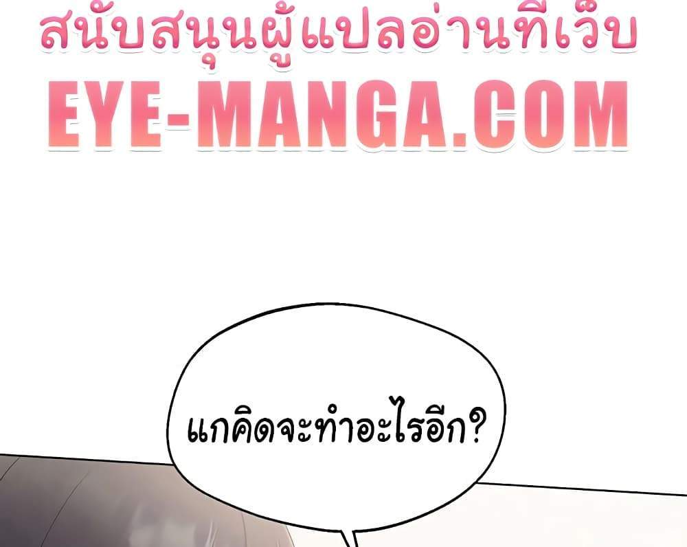 Set Up แปลไทย