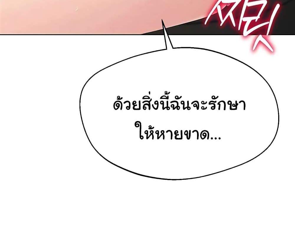 Set Up แปลไทย