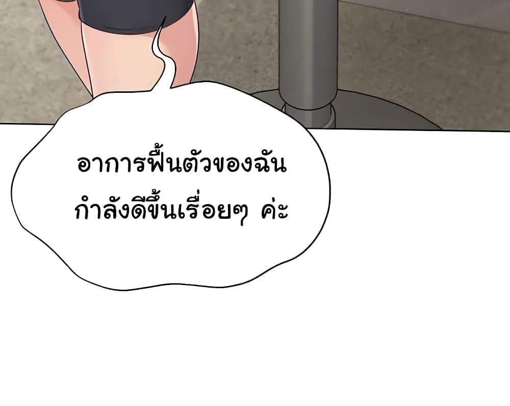 Set Up แปลไทย