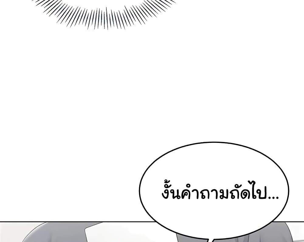 Set Up แปลไทย