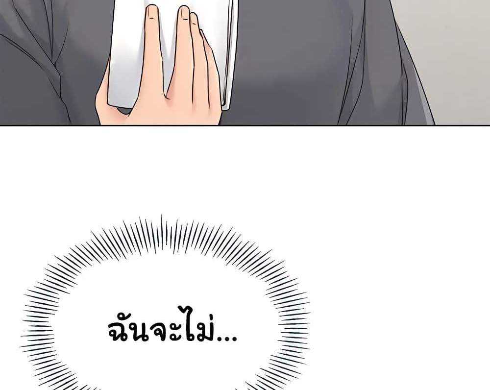 Set Up แปลไทย