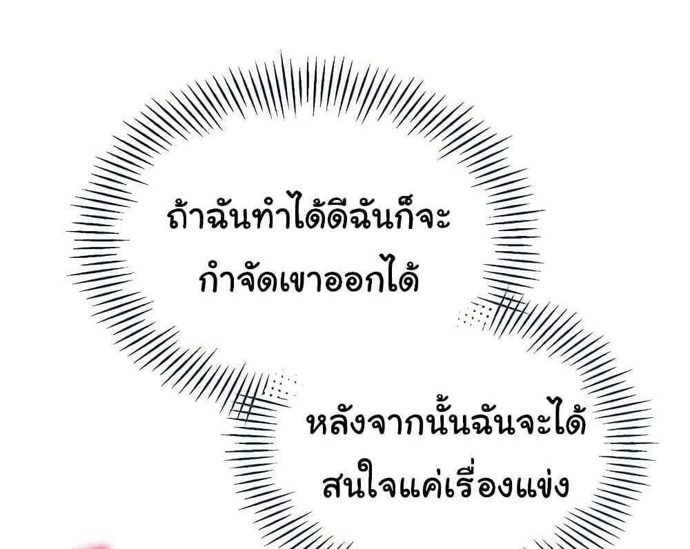 Set Up แปลไทย