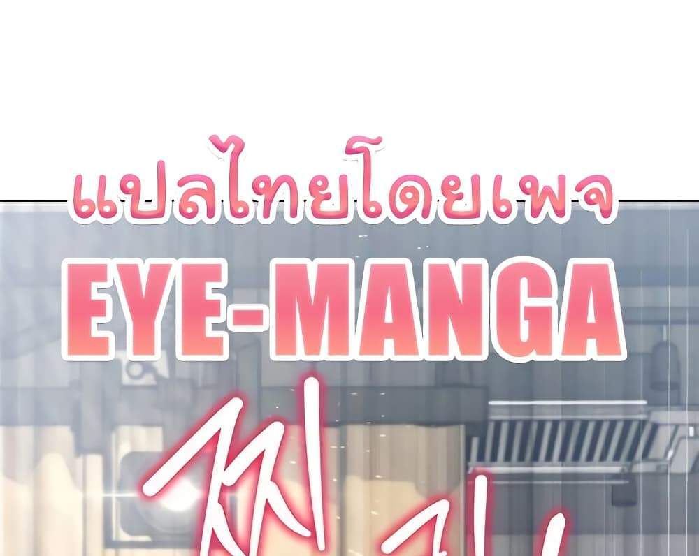 Set Up แปลไทย