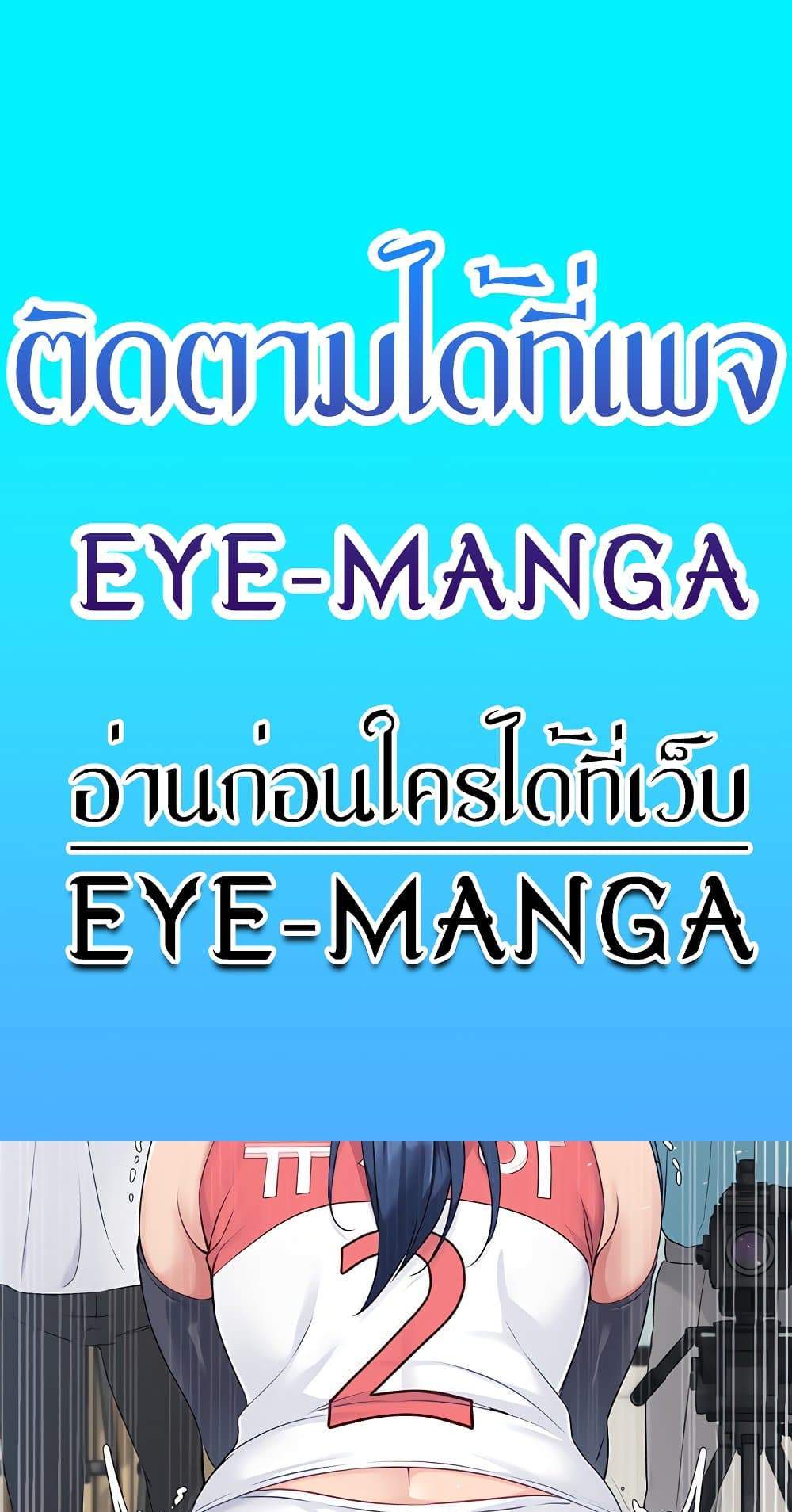 Set Up แปลไทย