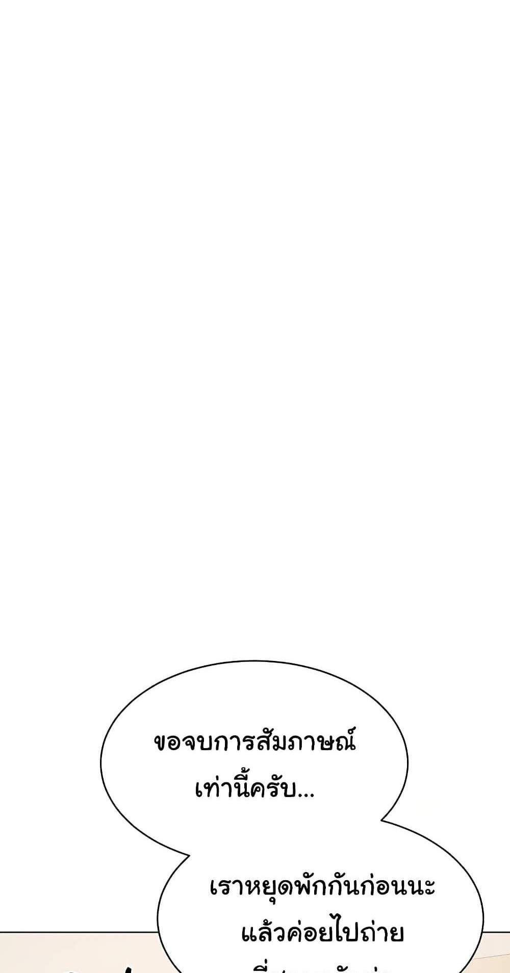Set Up แปลไทย