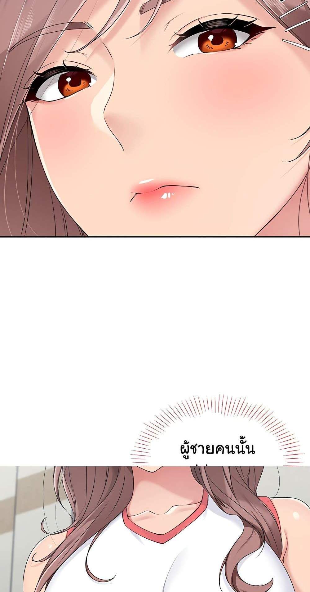 Set Up แปลไทย