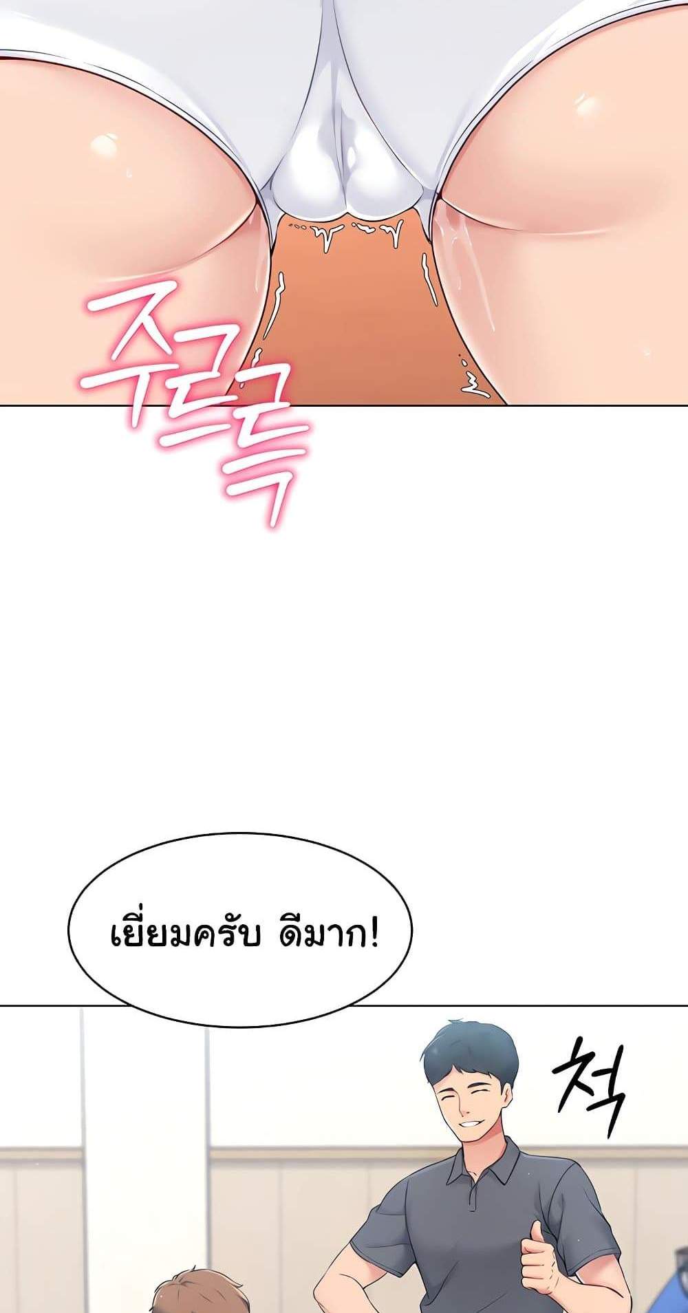 Set Up แปลไทย