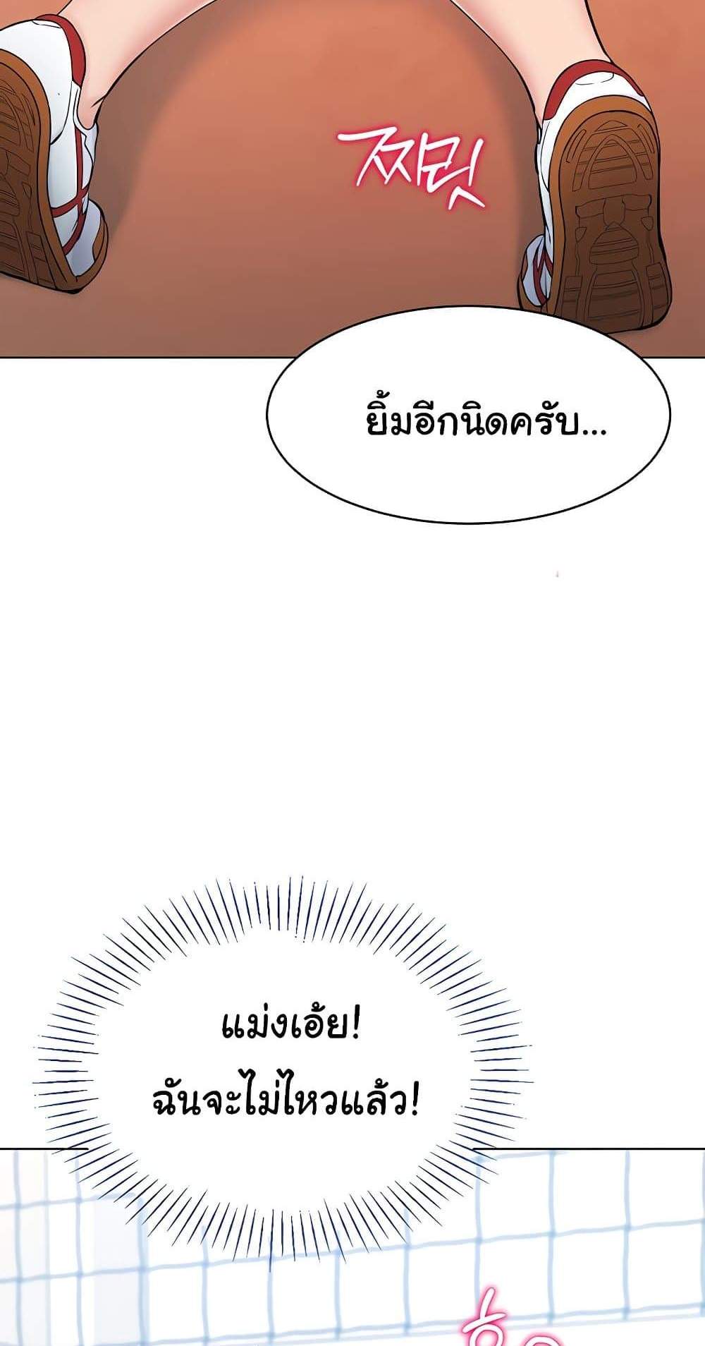 Set Up แปลไทย