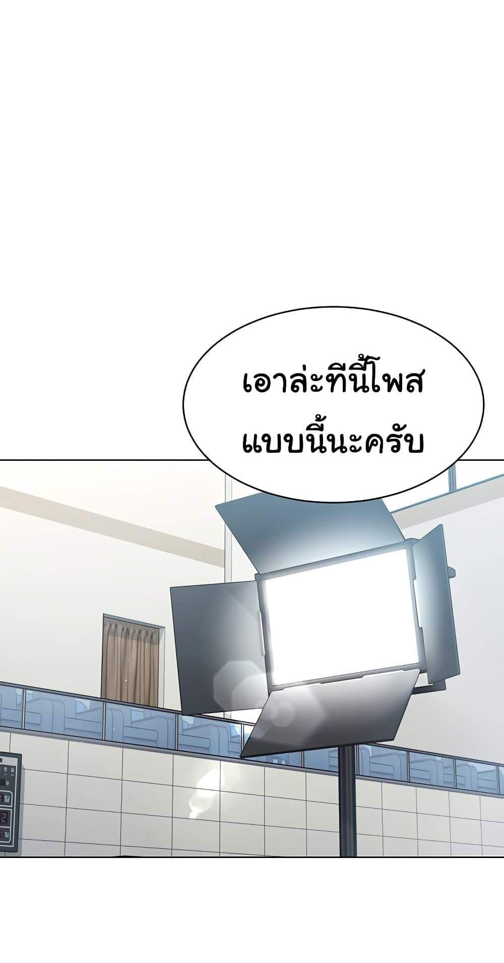 Set Up แปลไทย
