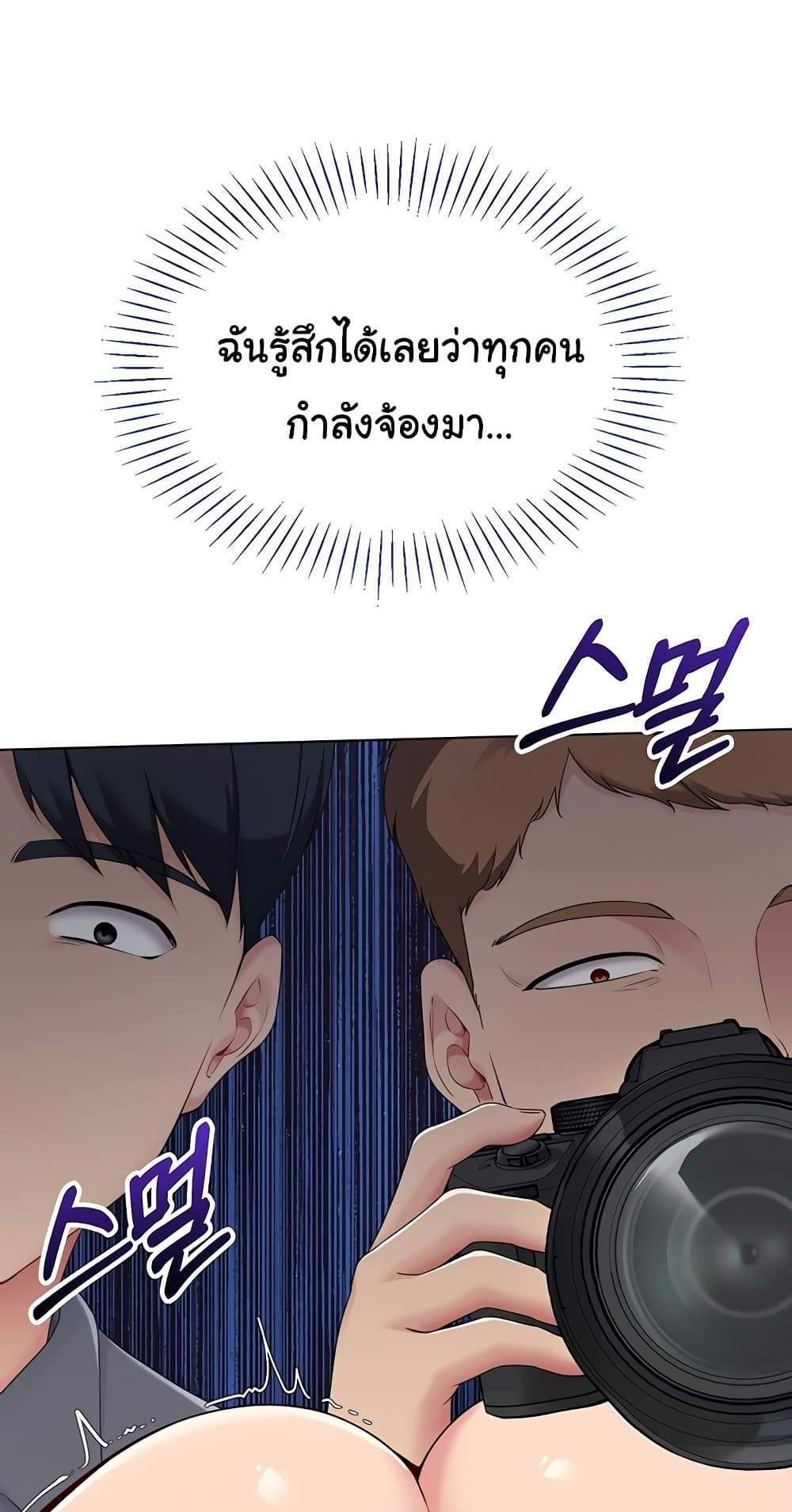 Set Up แปลไทย