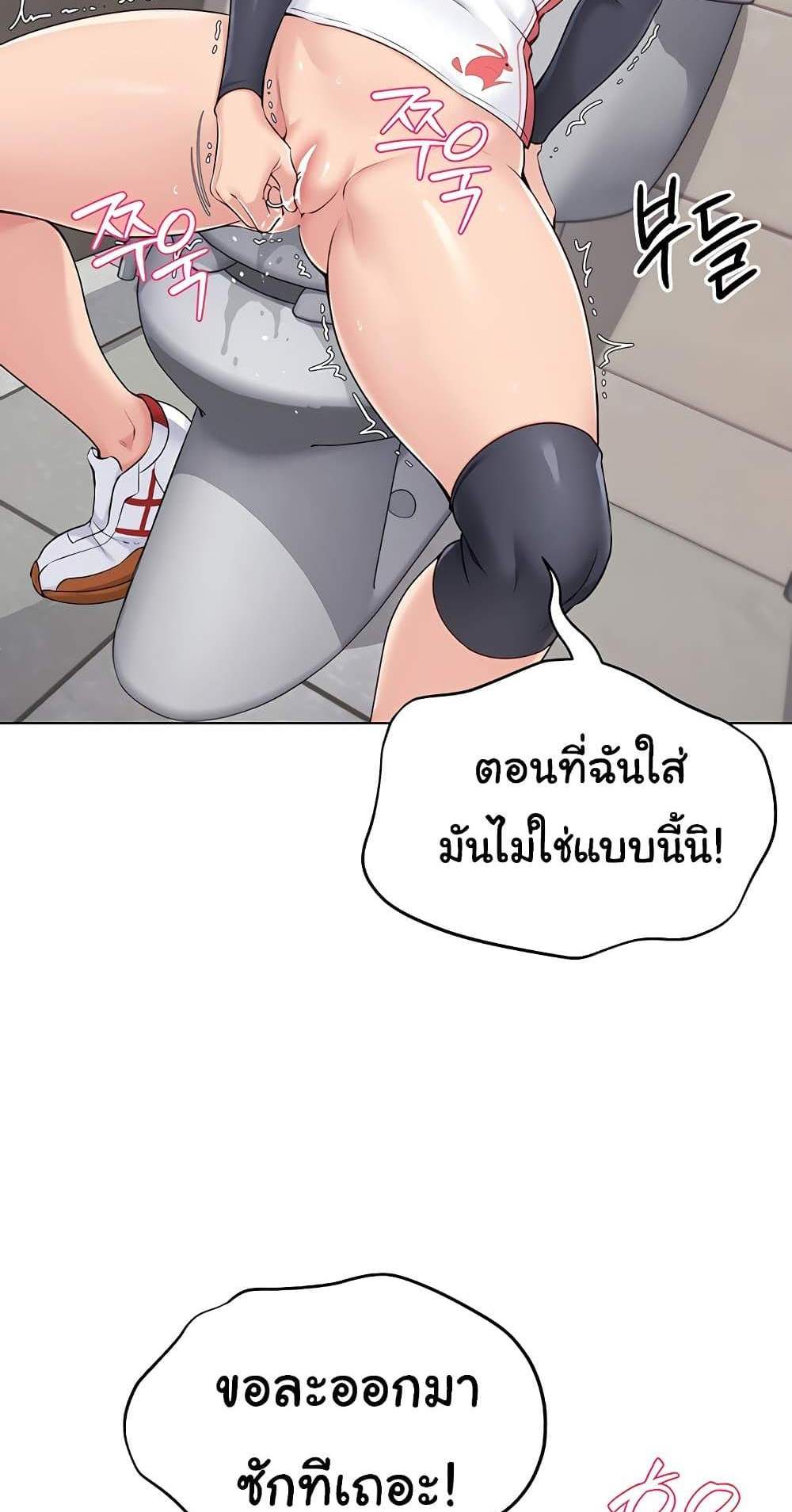 Set Up แปลไทย
