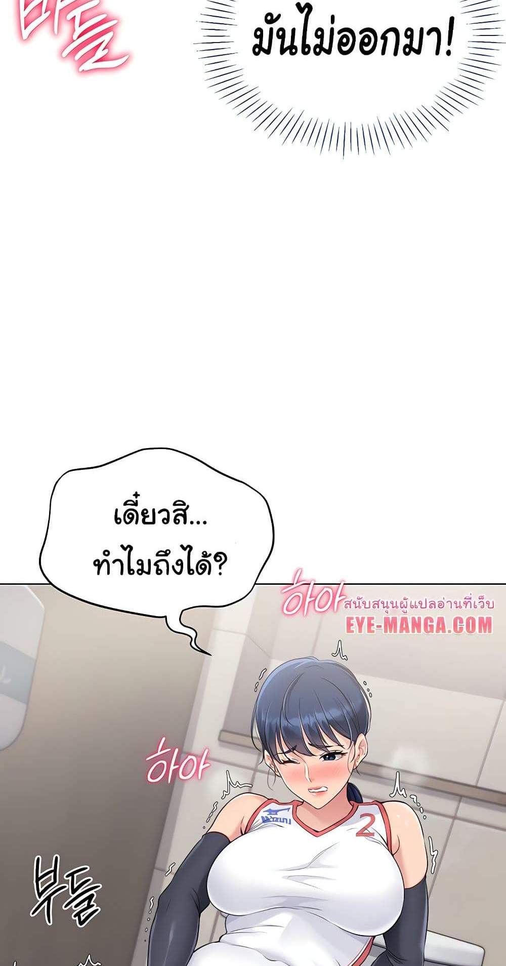 Set Up แปลไทย