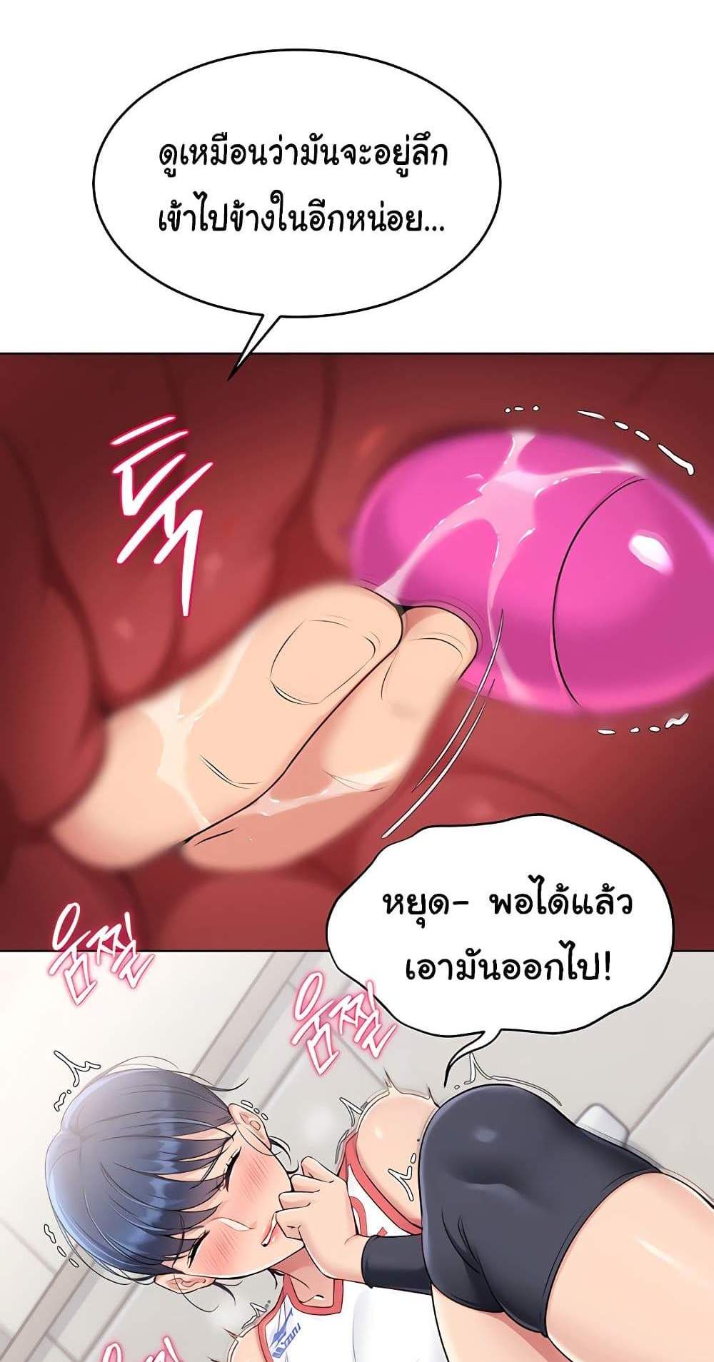 Set Up แปลไทย