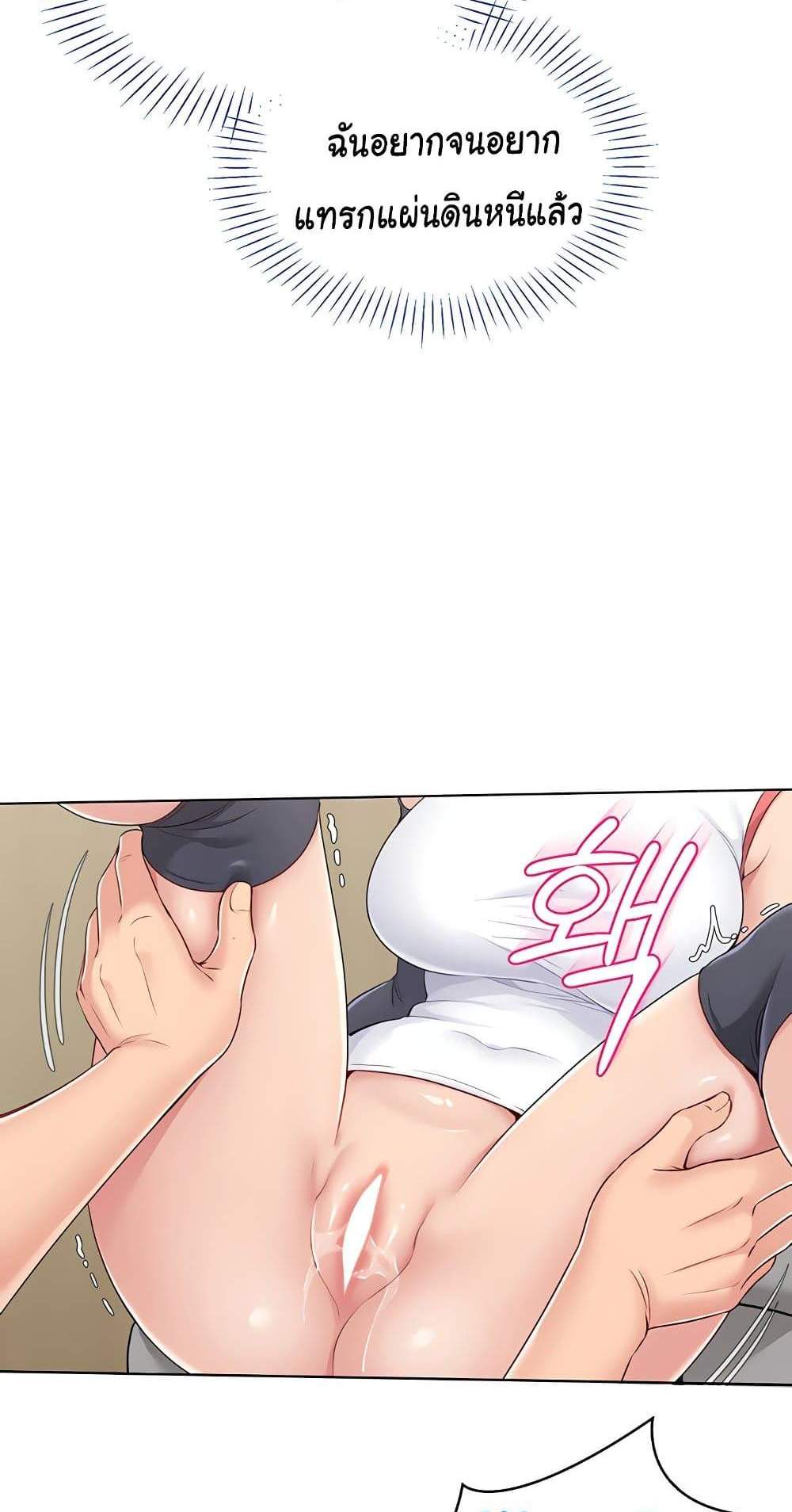 Set Up แปลไทย