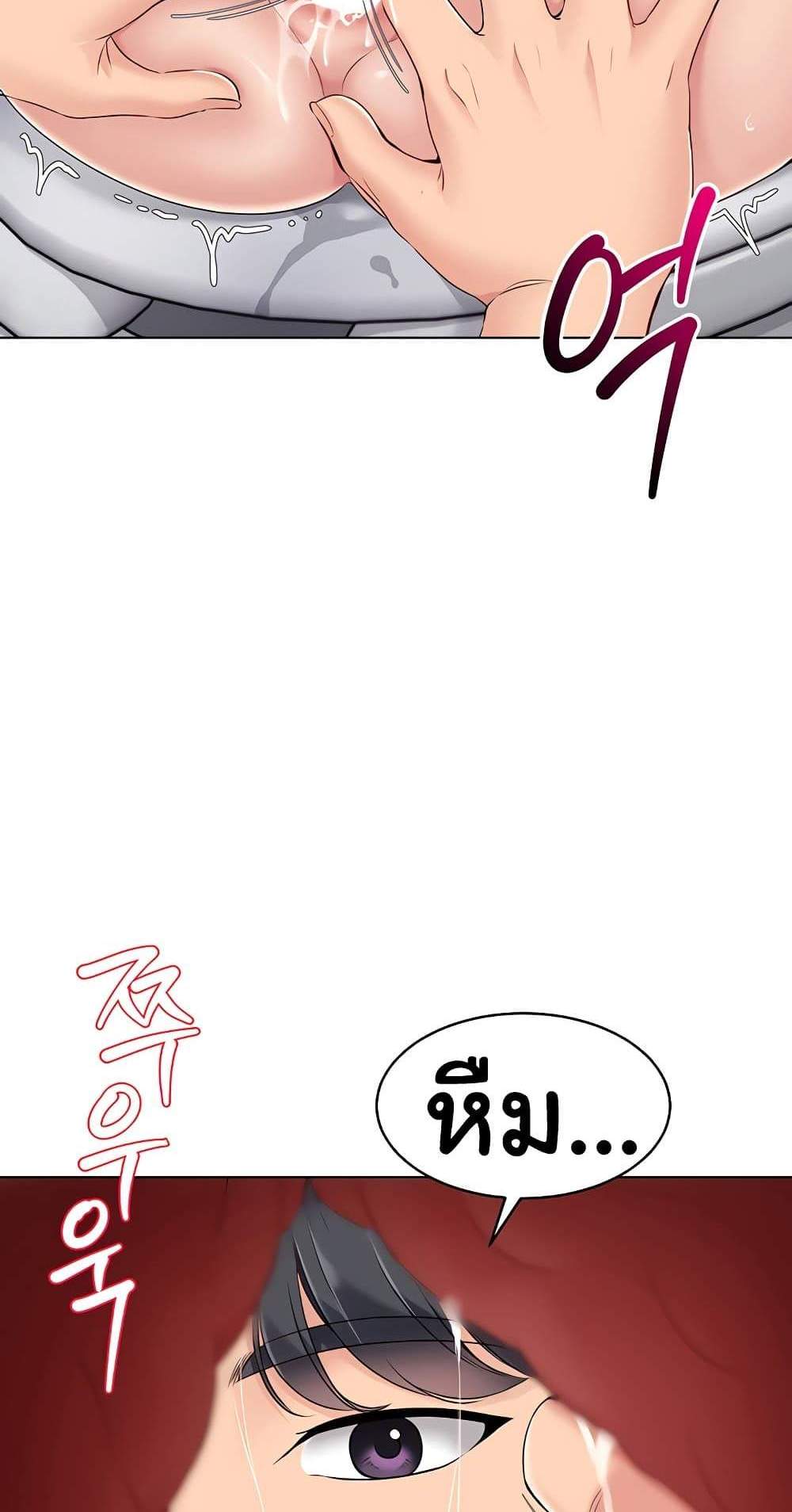 Set Up แปลไทย