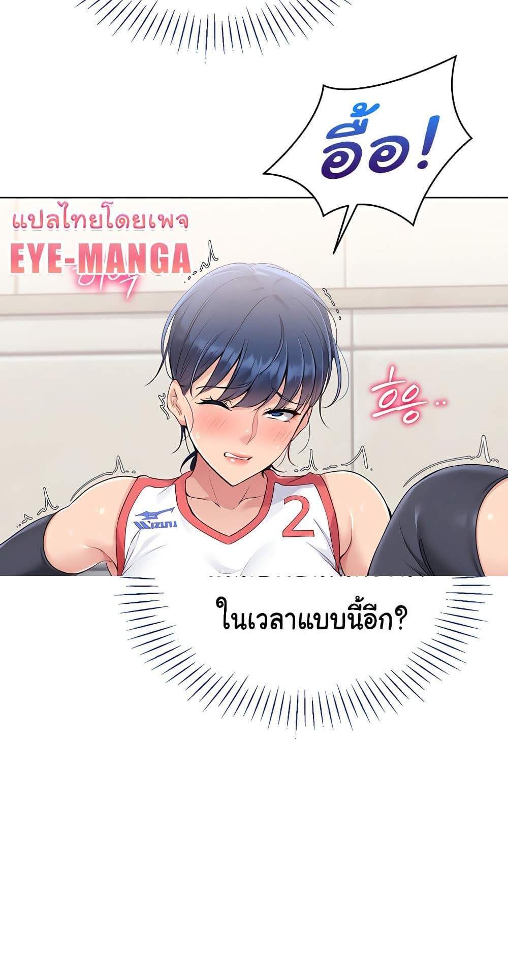 Set Up แปลไทย