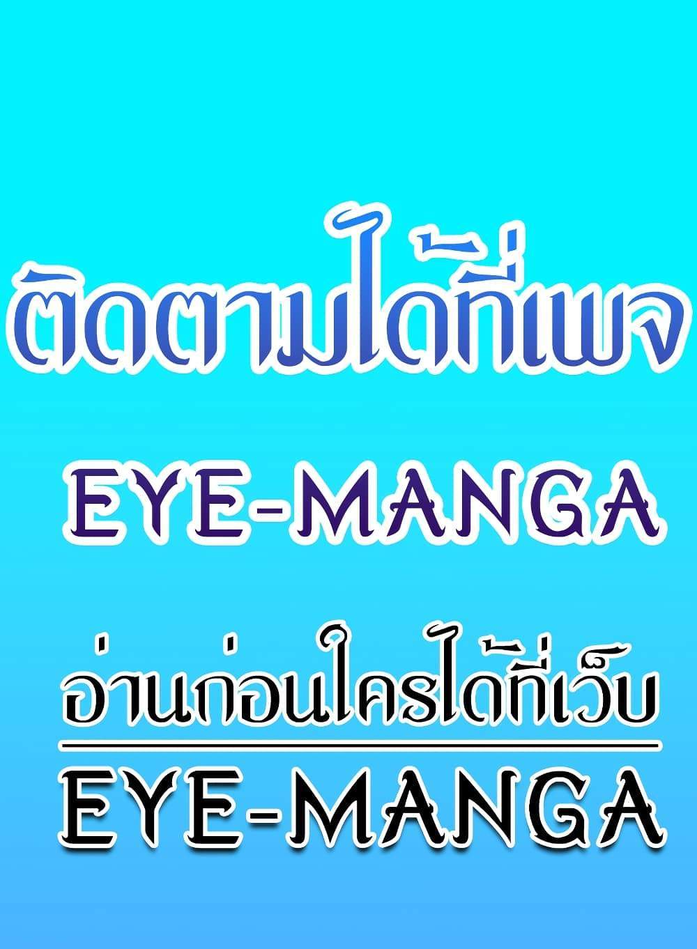 Set Up แปลไทย